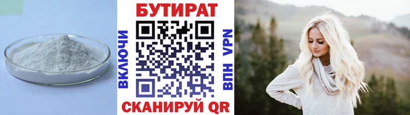 маркетплейс наркотические препараты  закладки  Поронайск  Бутират буратино 